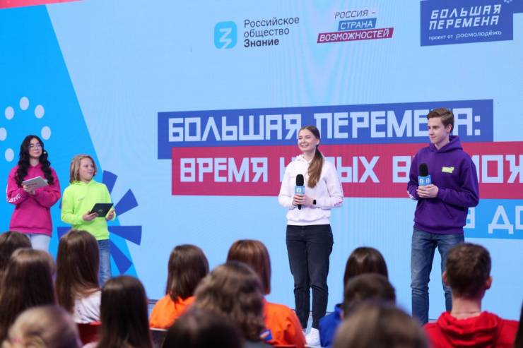 Школьникам и студентам СПО Луганской и Донецкой народных республик презентовали конкурс «Большая перемена»
