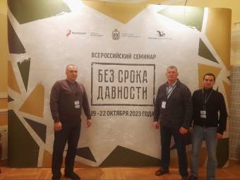 19 октября в Великом Новгороде состоялось торжественное открытие Всероссийского семинара «Без срока давности»