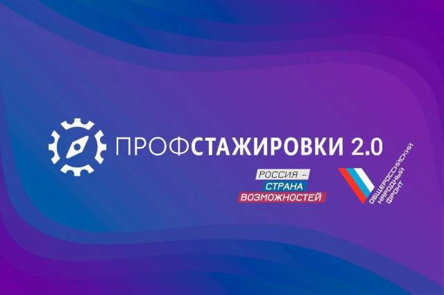 Курская область вошла в десятку лидеров по количеству победителей конкурса студенческих работ проекта «Профстажировки 2.0»