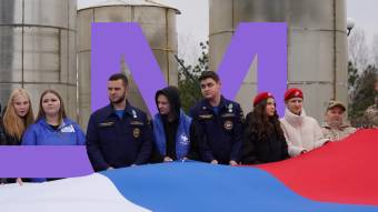 Более 600 тысяч молодых россиян присоединились ко Всероссийской акции «Из Крыма и Севастополя с любовью»