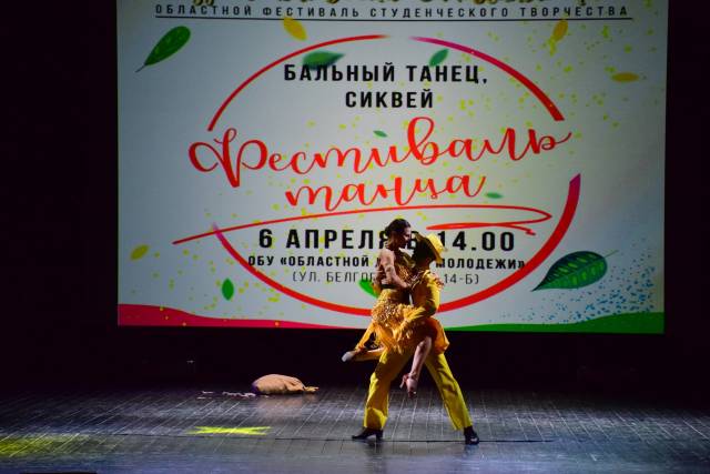 Завершились конкурсные фестивали Студенческой весны Соловьиного края