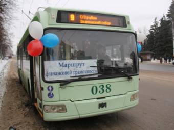 Курян приглашают прокатиться на «Троллейбусе финансовой грамотности»