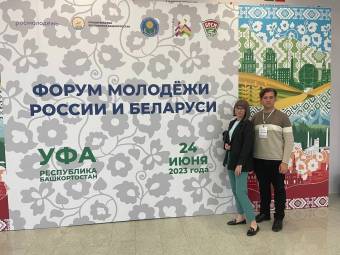 Делегация Курской области на Форуме молодежи России и Беларуси