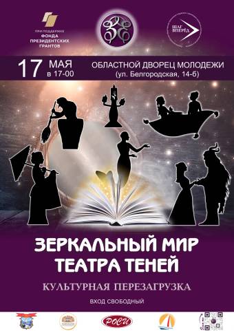 Концерт проекта «Зеркальный мир театра теней» состоится в 18:00