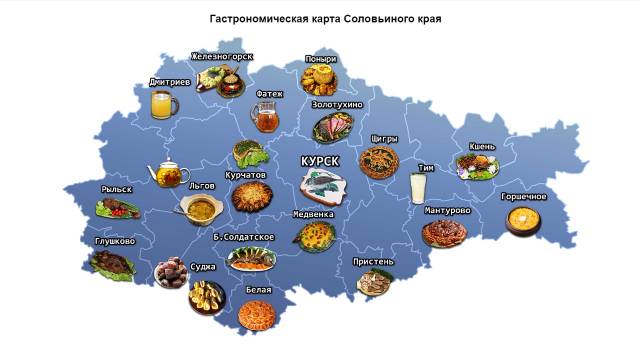 29 ноября состоится презентация проекта &quot;Гастрономическая карта Соловьиного края ...&quot;