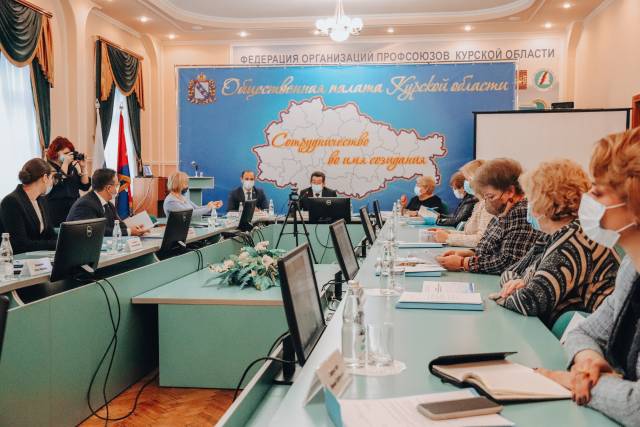 Пленарное заседание Общественной палаты Курской области