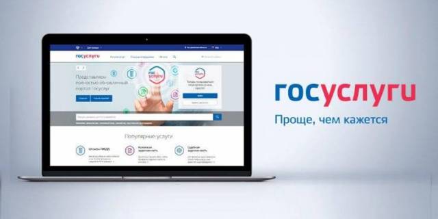 Завершилась модернизация Регионального портала государственных и муниципальных услуг Курской области