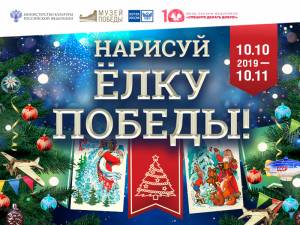 Юным художникам из Курской области Музей Победы предложил стать авторами новогодних открыток