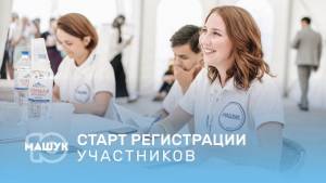 Регистрация участников на Северо-Кавказский молодежный форум «Машук-2019» открыта!