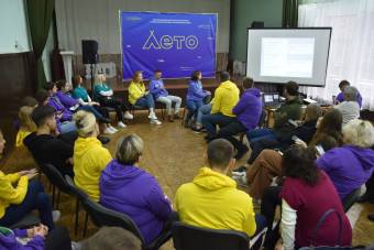 Форум «Лето» в очередной раз собрал организаторов профильных лагерей Курской области