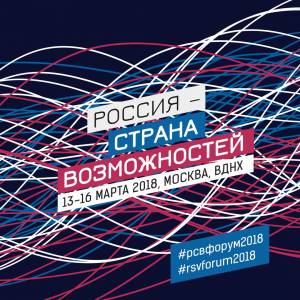 Сегодня в Москве начал свою работу всероссийский форум «Россия – страна возможностей»