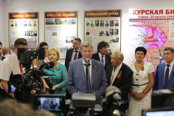 Открытие выставочного центра «Курск – город воинской славы»