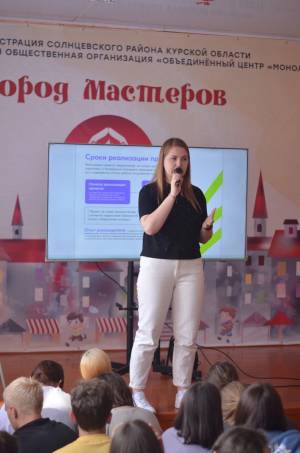 На базе лагеря «Солнышко» Объединённого центра «МОНОЛИТ» состоялась презентация конкурса Росмолодежь «Микрогранты»