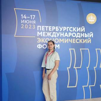 «Петербургский международный экономический форум ПМЭФ-2023»