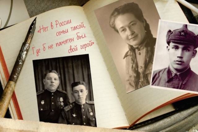 Всероссийская добровольческая акция «Семейные фотохроники Великой Отечественной войны»