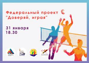 Приглашаем на товарищескую игру между добровольцами и представителями Администрации Курской области