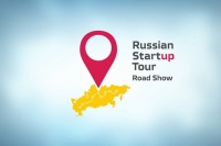 Региональный этап Всероссийского конкурса инновационных проектов в Центральном Федеральном округе «Стартап-тур 2017»