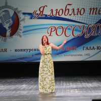 Областной фестиваль гражданско-патриотической песни «Я люблю тебя, Россия!»