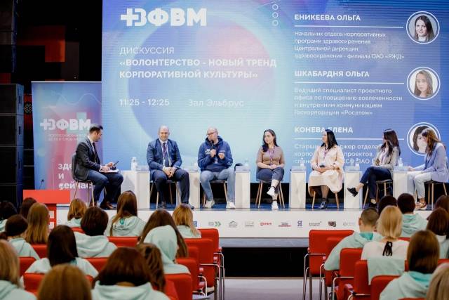 В Мастерской управления «Сенеж» завершил работу V Всероссийский форум волонтеров-медиков