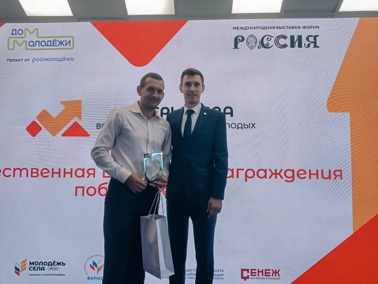 В Доме молодёжи на выставке-форуме «Россия» наградили 50 молодых «Лидеров села»