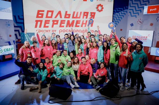 Прими участие во Всероссийском конкурсе соавторов Российского движения детей и молодёжи