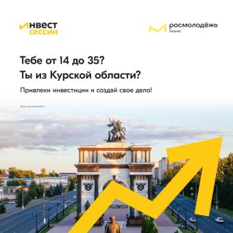 Инвестиционные сессии для молодёжи России