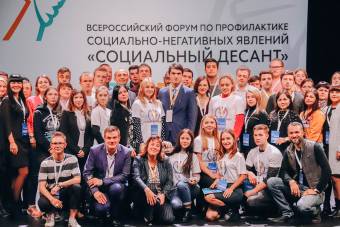В Курске открылся всероссийский форум «Социальный десант»
