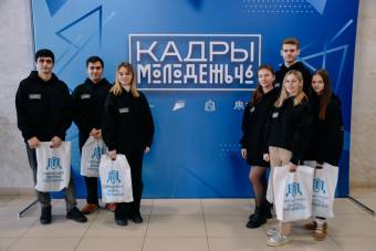 На территории Курской области проходит региональный проект «Кадры молодежь 46»