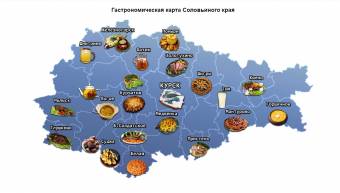 Гастрономическая карта Соловьиного края - победитель читательского голосования
