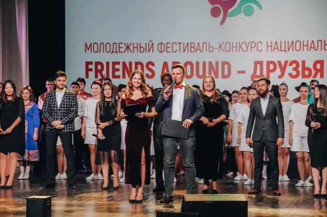 В Курске состоялся Молодежный фестиваль-конкурс национальных культур «Friends Around - Друзья рядом»